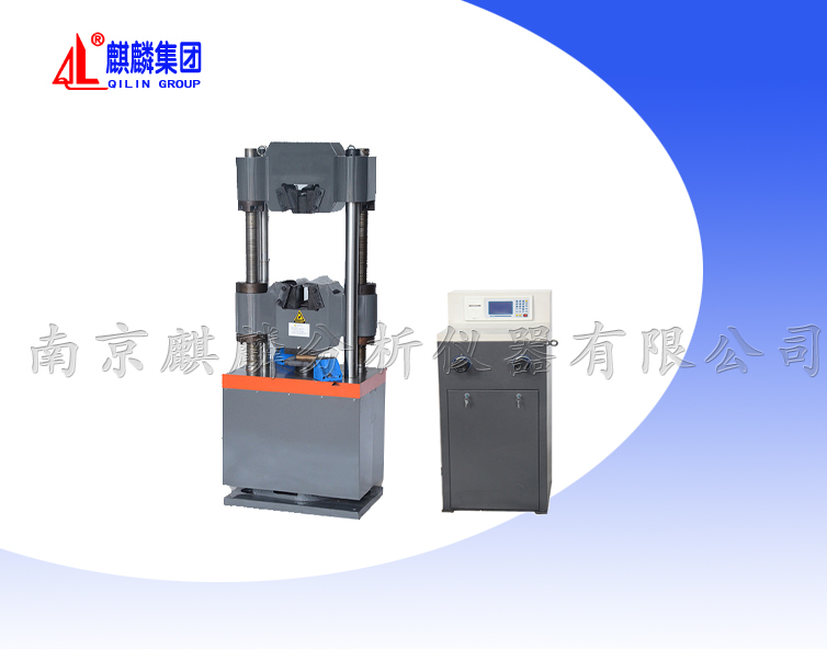 WES-300B型電液式萬(wàn)能試驗(yàn)機(jī)